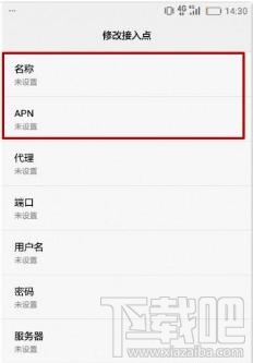 华为手机网速慢怎么办 华为手机网速设置教程