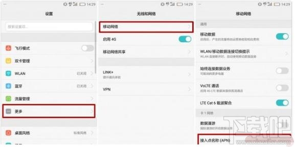 华为手机网速慢怎么办 华为手机网速设置教程