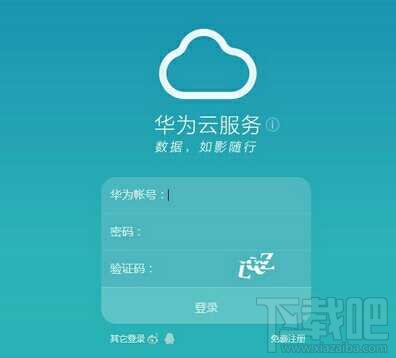 华为手机锁屏密码忘了怎么办 华为手机锁屏密码怎么破解
