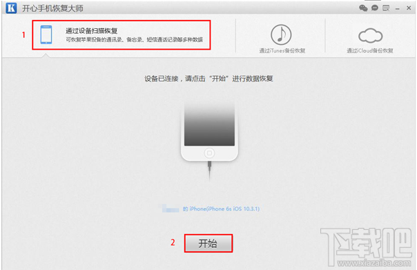 苹果通讯录被误删了还能恢复吗?iPhone联系人找回教程