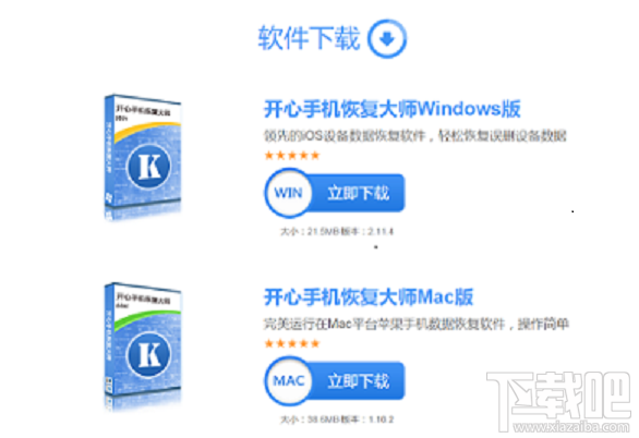 苹果通讯录被误删了还能恢复吗?iPhone联系人找回教程