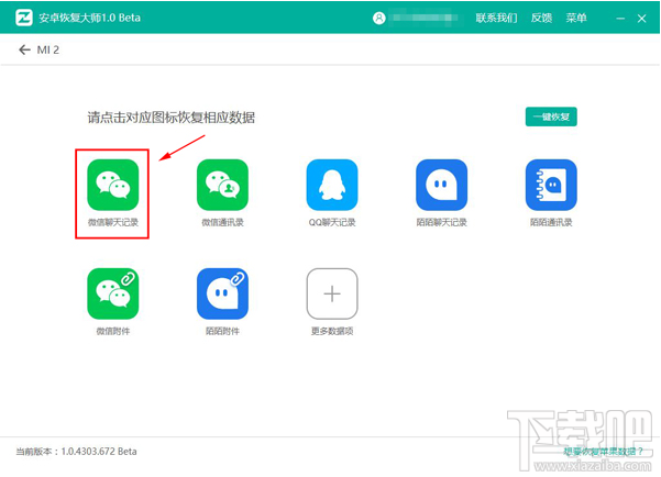 苹果通讯录被误删了还能恢复吗?iPhone联系人找回教程