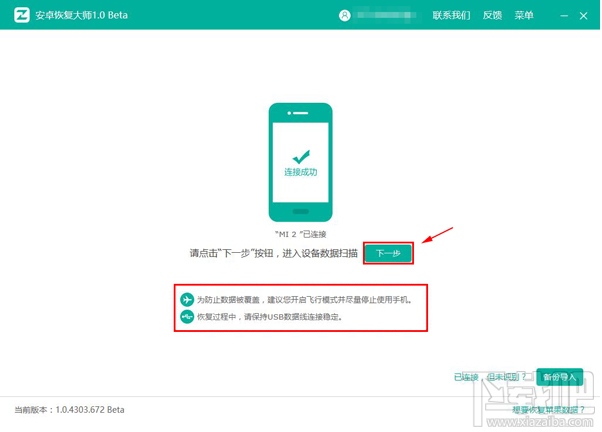 苹果通讯录被误删了还能恢复吗?iPhone联系人找回教程