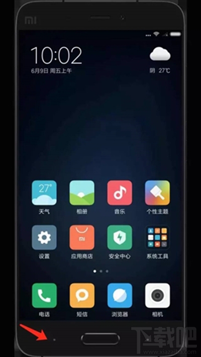 小米MIUI分屏功能怎么进