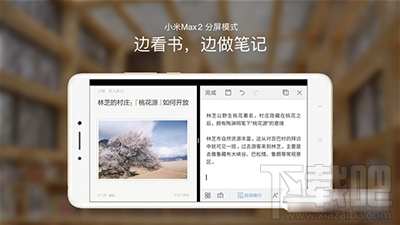 小米MIUI分屏功能怎么进
