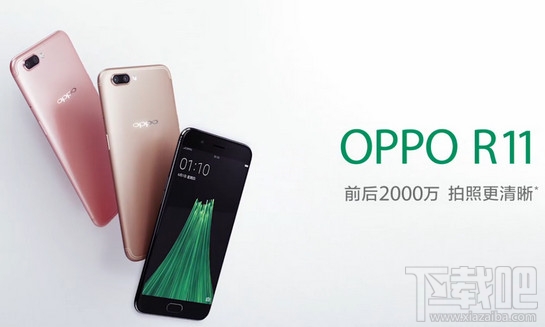 oppor11和vivox9哪个好?oppo r11和vivo x9区别对比
