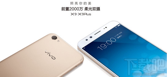 oppor11和vivox9哪个好?oppo r11和vivo x9区别对比