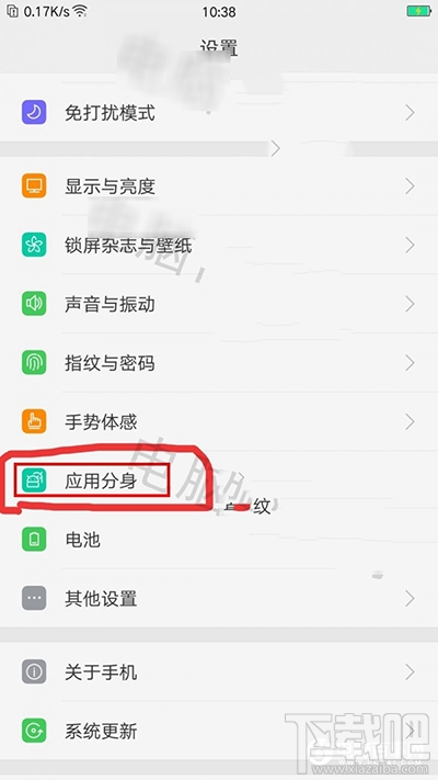 oppo r11应用分身怎么使用？