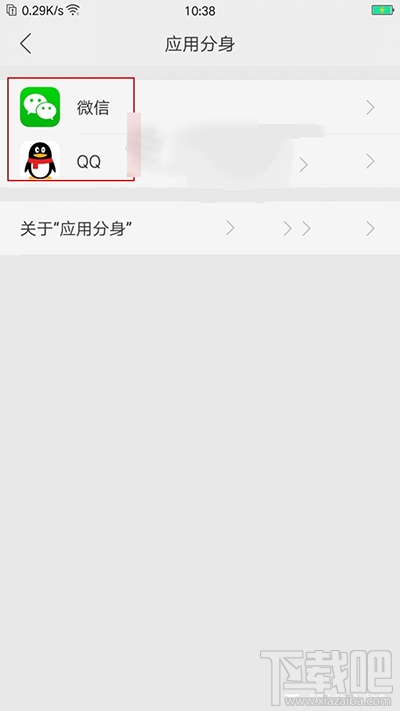 oppo r11应用分身怎么使用？