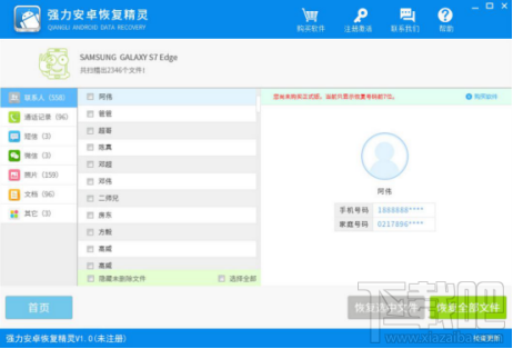 苹果手机换了怎么恢复通讯录？换手机通讯录联系人怎么办