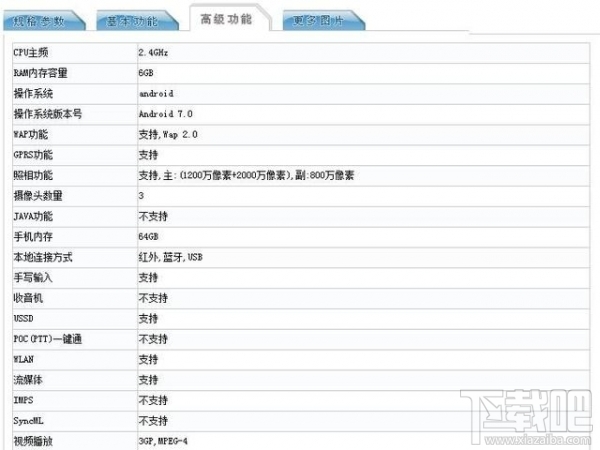 荣耀9什么时候发布?荣耀9发布会直播地址分享