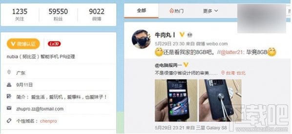 努比亚z17什么时候发布?努比亚z17手机发布会直播地址
