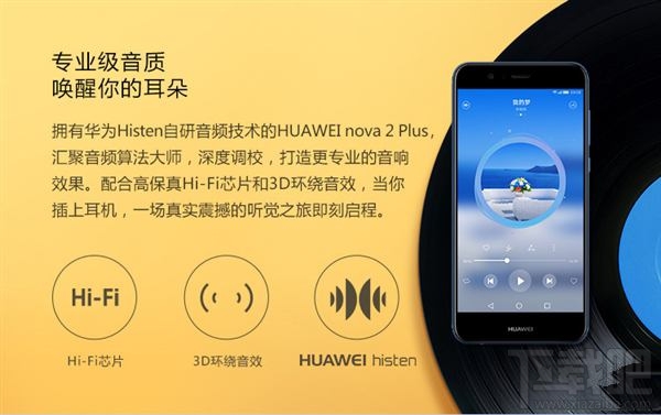 华为nova2多少钱？华为nova2plus多少钱？