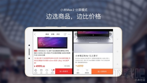 小米max2和小米max有什么区别?小米max2对比小米max哪个好