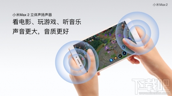 小米max2和小米max有什么区别?小米max2对比小米max哪个好