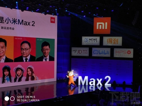 小米Max2发布会直播回顾 小米Max2发布会直播图文介绍