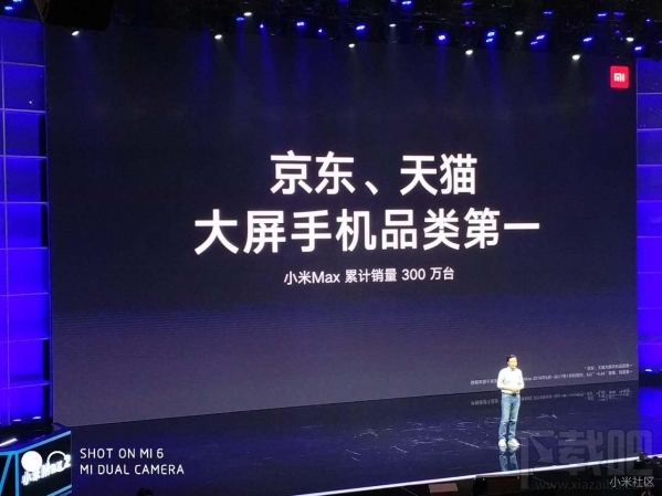 小米Max2发布会直播回顾 小米Max2发布会直播图文介绍