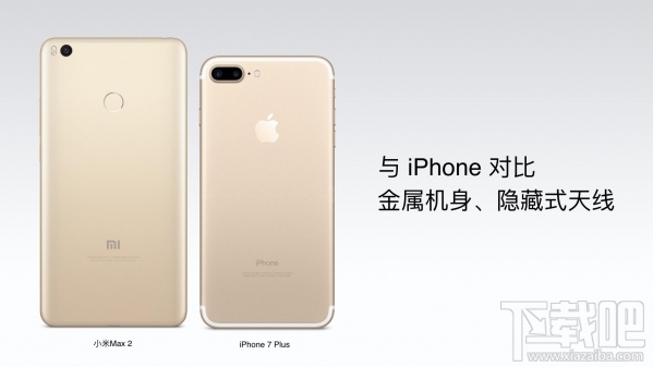 小米Max2发布会直播回顾 小米Max2发布会直播图文介绍