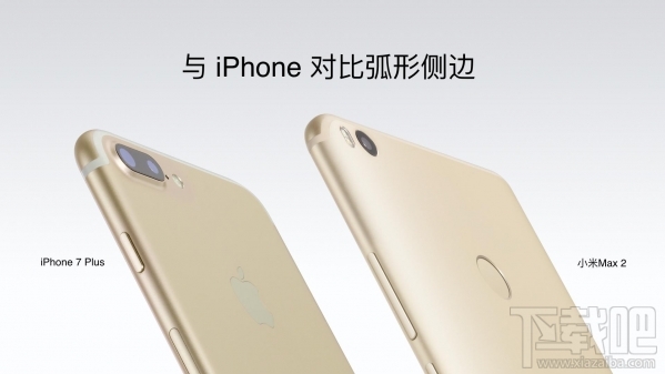 小米Max2发布会直播回顾 小米Max2发布会直播图文介绍