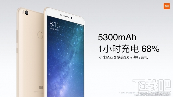 小米Max2发布会直播回顾 小米Max2发布会直播图文介绍