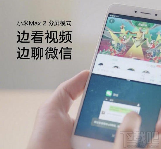 小米max2配置怎么样？小米max2配置参数详细介绍