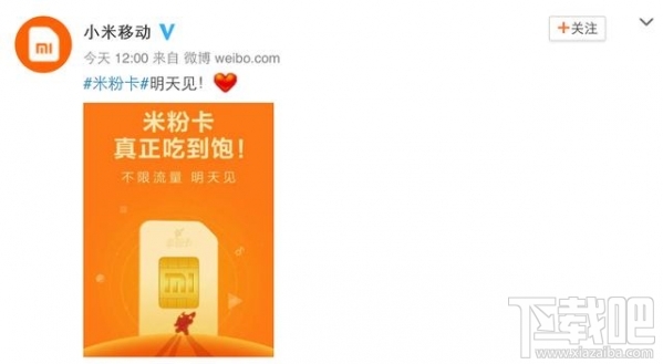 小米Max2发布会时间 小米Max2发布会直播地址分享