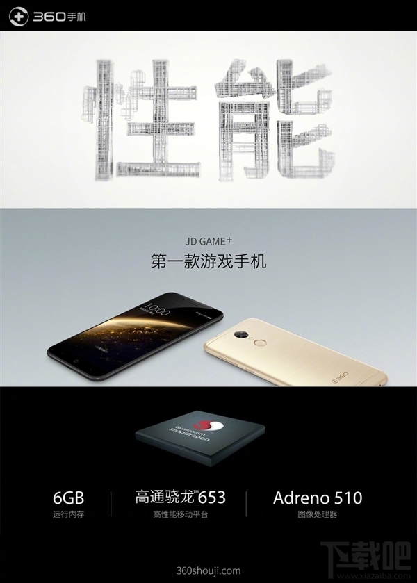 360手机n5S怎么样?360手机n5S配置参数介绍