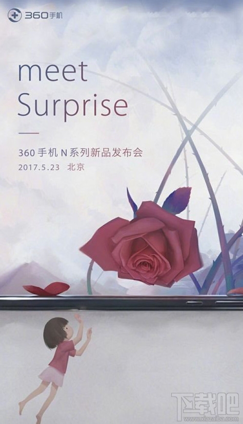 360手机什么时候发布n系列新机?