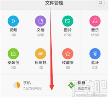 小米手机怎么找回隐私文件