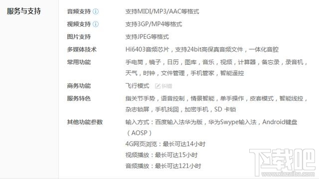 华为p10plus与小米6哪个性能较好？全面对比评测