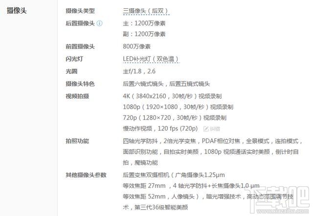 华为p10plus与小米6哪个性能较好？全面对比评测