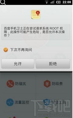 增改智能手机cpu运行频率玩大型游戏教程