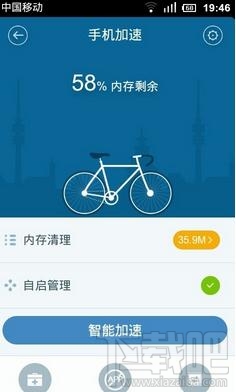 增改智能手机cpu运行频率玩大型游戏教程