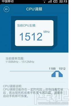 增改智能手机cpu运行频率玩大型游戏教程