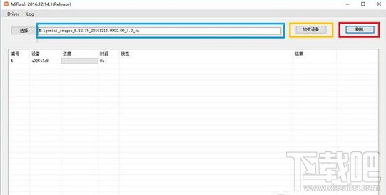 小米6怎么刷机？小米6刷机教程图解