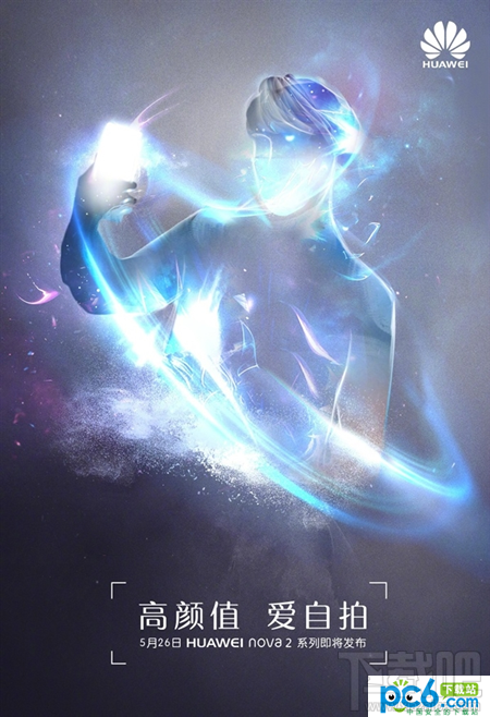 华为nova2什么时候出？华为nova2上市时间