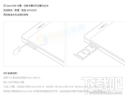 坚果Pro怎么上SIM卡