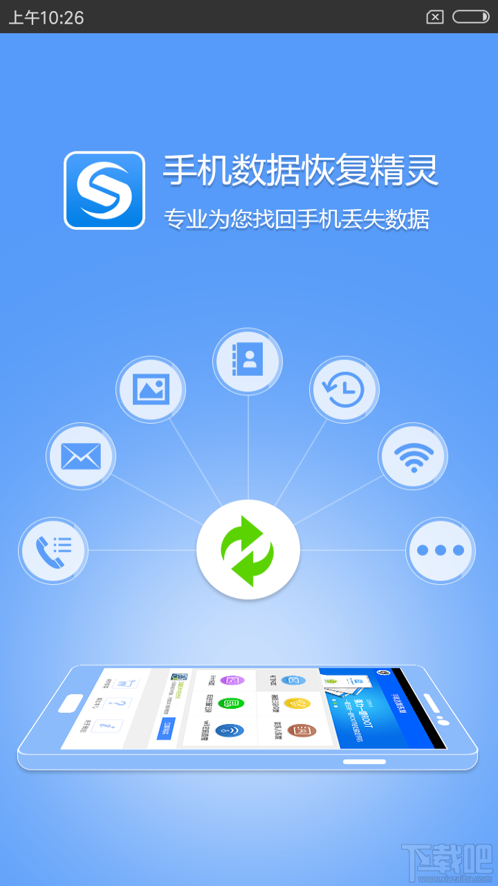 手机通讯录突然没了怎么办？如何一键恢复手机通讯录