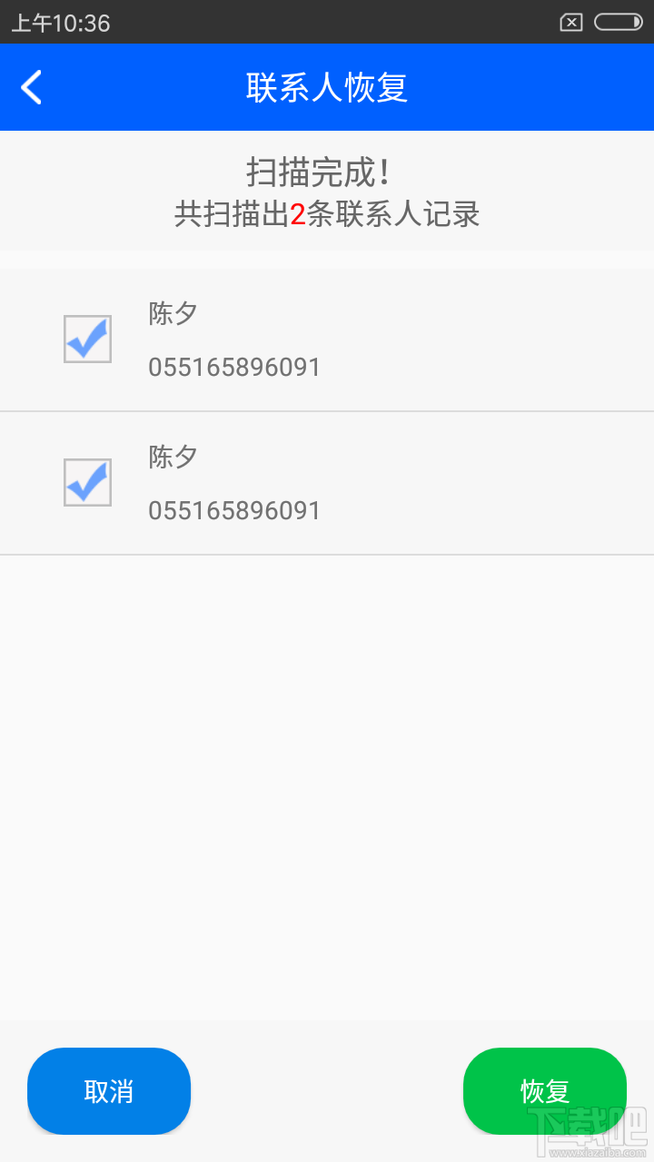 手机通讯录突然没了怎么办？如何一键恢复手机通讯录