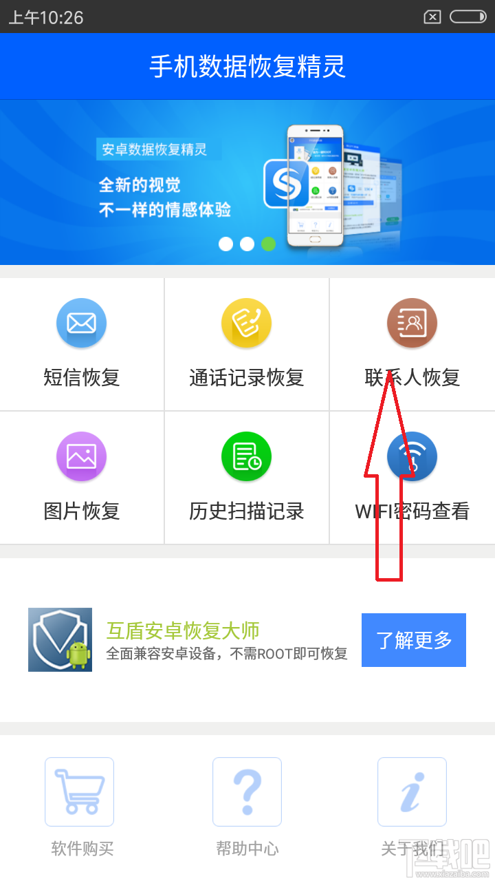 手机通讯录突然没了怎么办？如何一键恢复手机通讯录