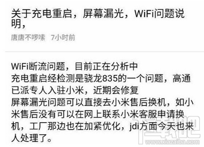 小米6wifi断流怎么办？小米6wifi断流怎么回事
