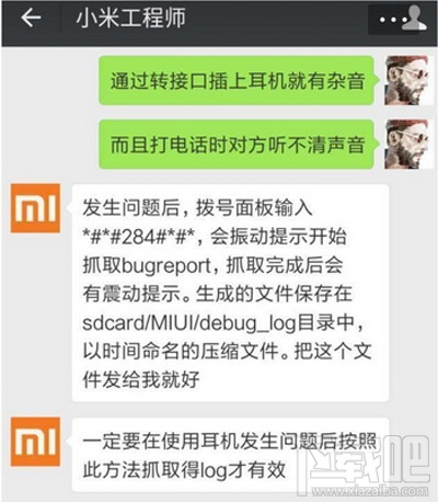 小米6wifi断流怎么办？小米6wifi断流怎么回事