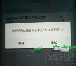 锤子坚果pro怎么激活？坚果pro激活失败怎么办？