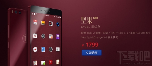 坚果Pro有什么版本？坚果Pro高配版和低配版区别对比