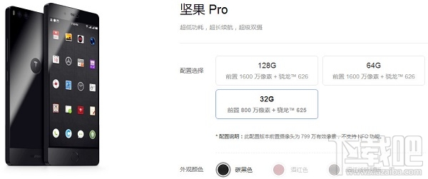 锤子坚果pro怎么预约购买？坚果pro怎么预约
