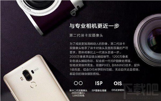 美图t8和mate9哪个好？华为mate9和美图t8对比介绍