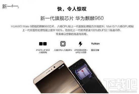 美图t8和mate9哪个好？华为mate9和美图t8对比介绍