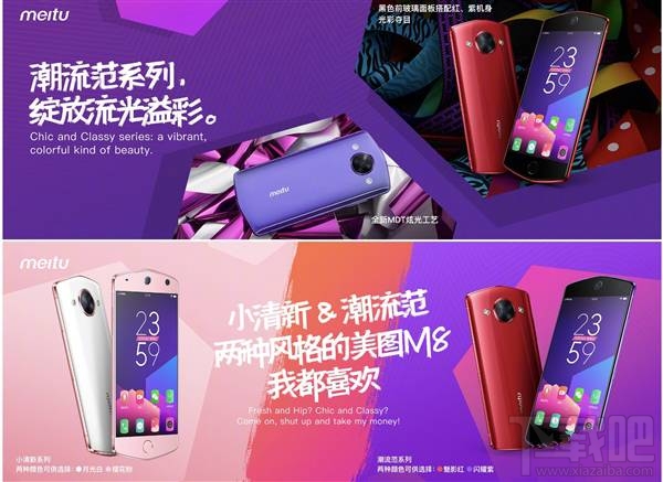 美图M8和OPPOR9s哪个好？OPPOR9s和美图M8区别对比