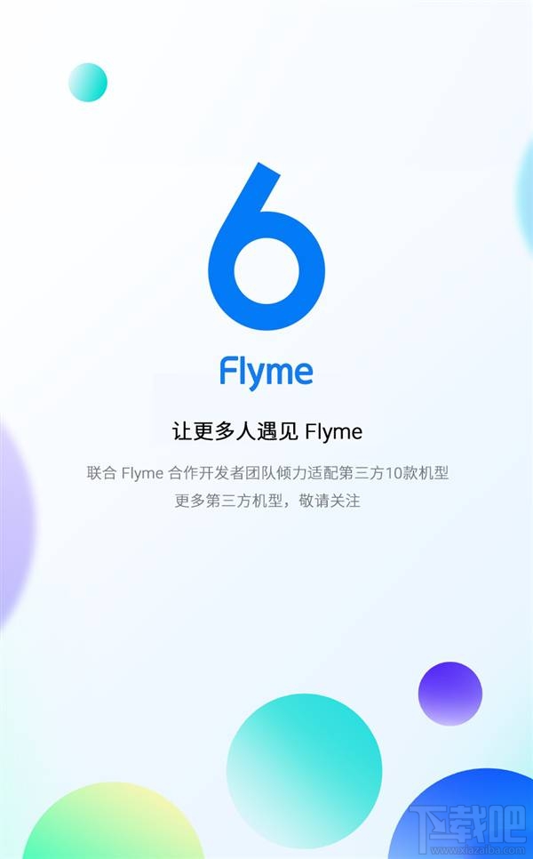 魅族Flyme6支持哪些机型？魅族Flyme6适配十款手机