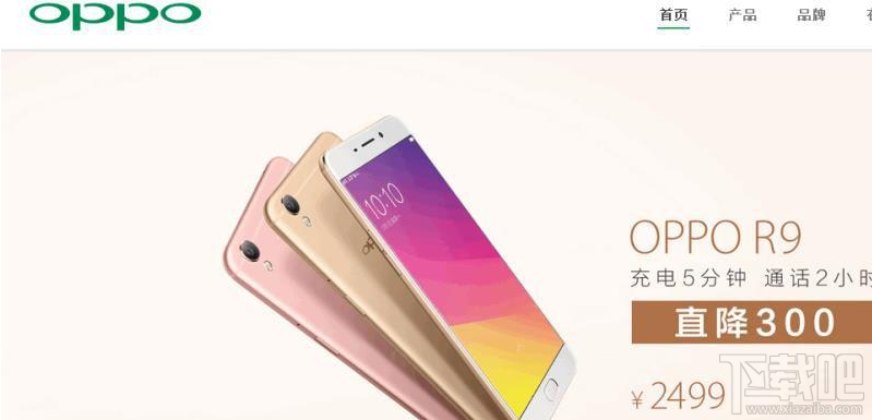 小米6和oppor9哪个好?小米6和oppor9区别对比评测